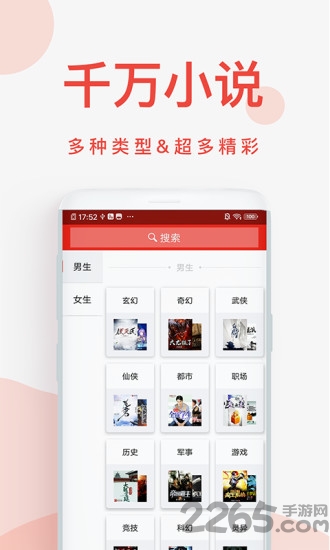 快小說免費閱讀器