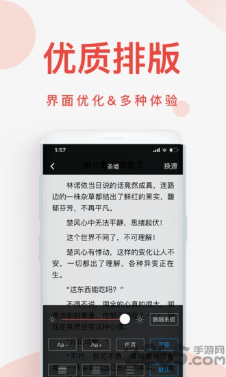 快小說免費閱讀器