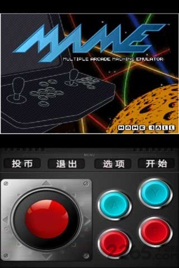 mame街機(jī)模擬器中文版 MAME模擬器