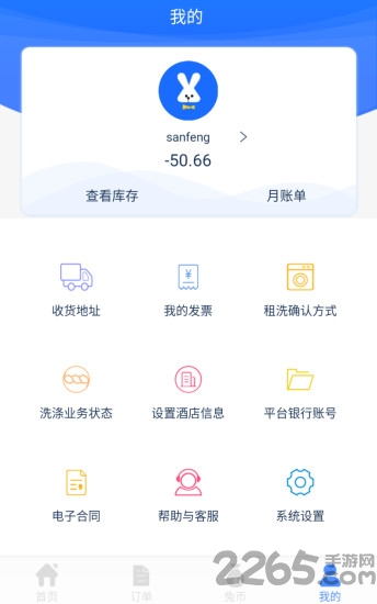 酒店管家客戶端下載