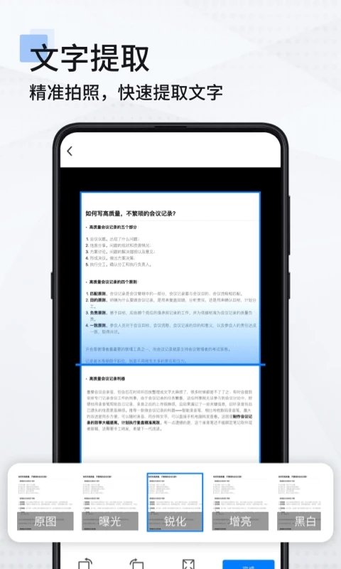 手機掃描儀專業(yè)版