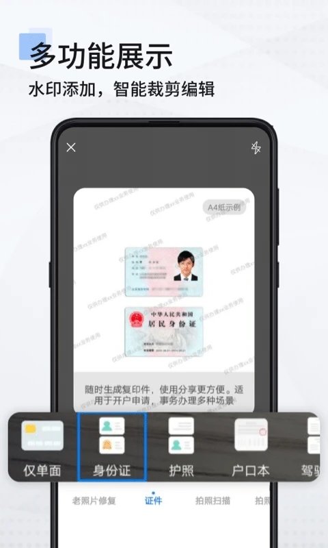 手機掃描儀專業(yè)版