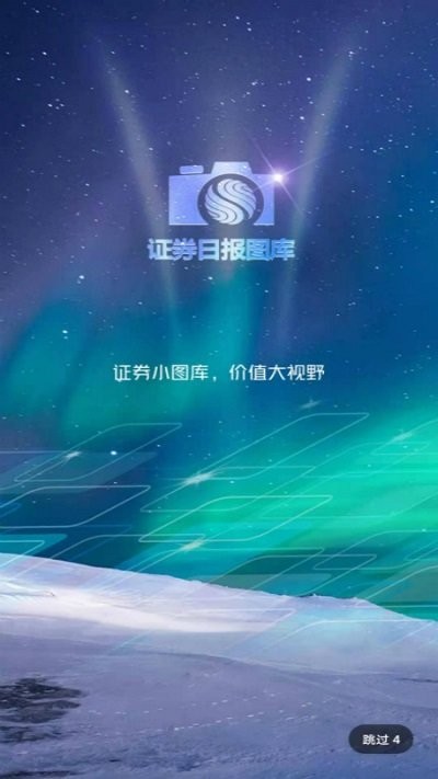 證券日?qǐng)?bào)圖庫(kù)