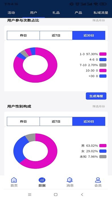 物和碼app 物和碼軟件