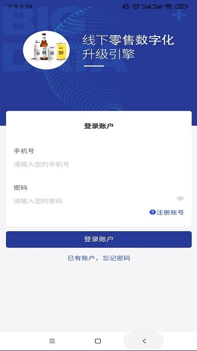 物和碼(智能營(yíng)銷)