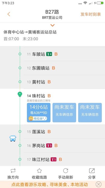 沃行訊通手機版下載安裝