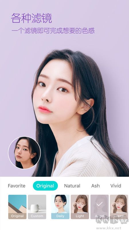 B612咔嘰相機解鎖VIP版