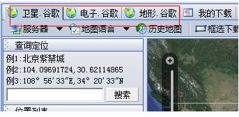 水經(jīng)注萬(wàn)能地圖下載器
