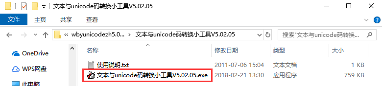 文本與unicode碼轉(zhuǎn)換小工具(unicode編碼轉(zhuǎn)換器)截圖