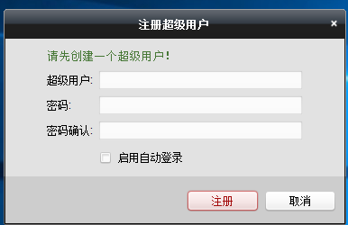 ?？低曔h(yuǎn)程監(jiān)控軟件截圖