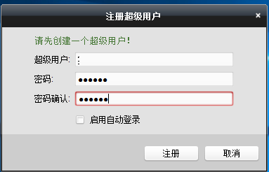?？低曔h(yuǎn)程監(jiān)控軟件截圖