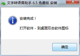 免費的文字轉(zhuǎn)語音軟件下載