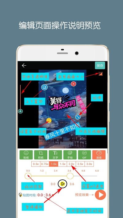 GIF動圖制作軟件