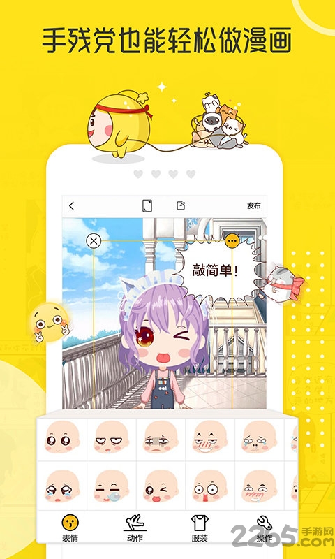 拉風(fēng)漫畫APP