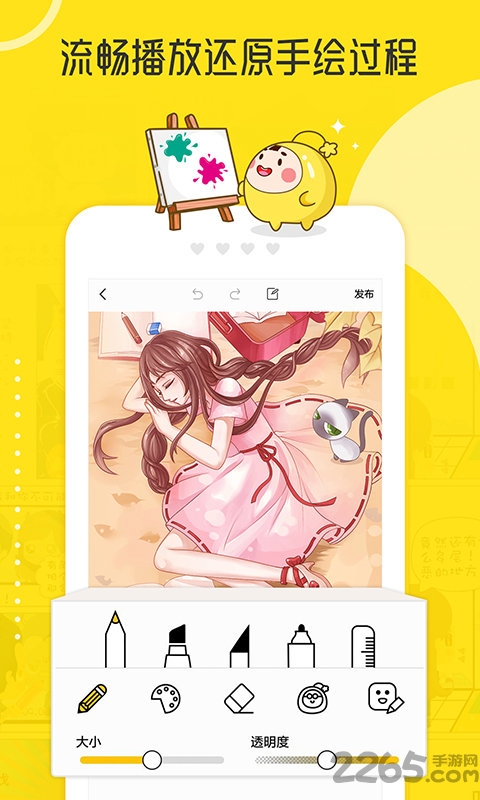 拉風(fēng)漫畫APP