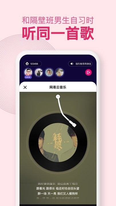 密愛同屏最新版下載