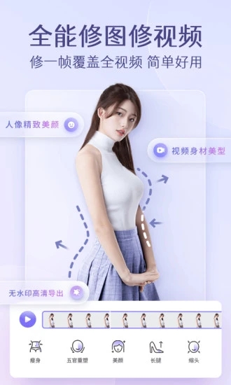 視頻人像美化App(PrettyUp)