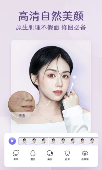 視頻人像美化App(PrettyUp)