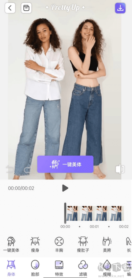 視頻人像美化App(PrettyUp)