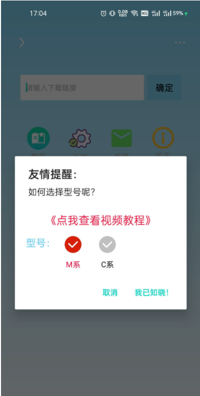 萬能視頻下載器APP
