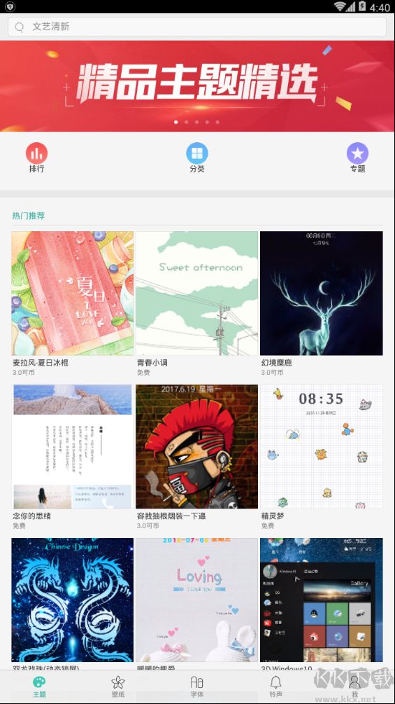 oppo主題商店官網(wǎng)