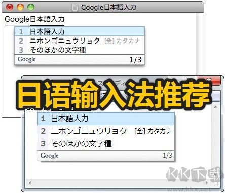有哪些好用的日語(yǔ)輸入法_超好用的日語(yǔ)輸入法推薦