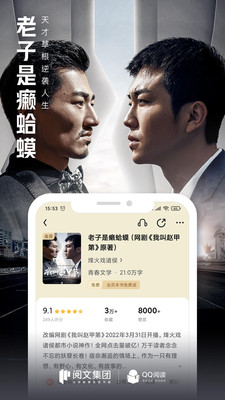 QQ閱讀APP