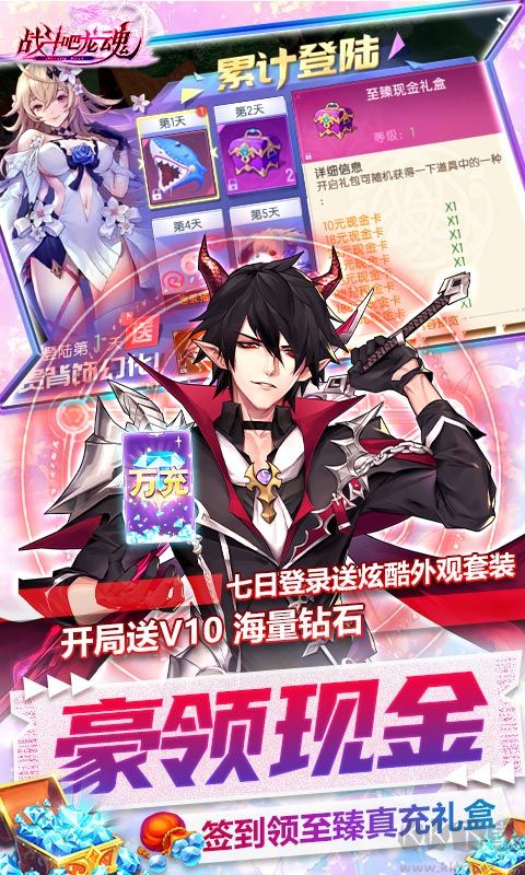 戰(zhàn)斗吧龍魂(秘境領(lǐng)萬充)