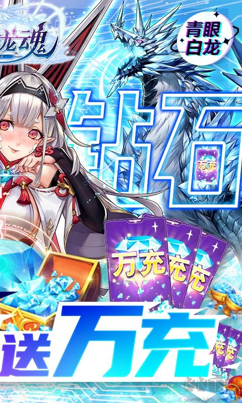 戰(zhàn)斗吧龍魂(秘境領(lǐng)萬充)