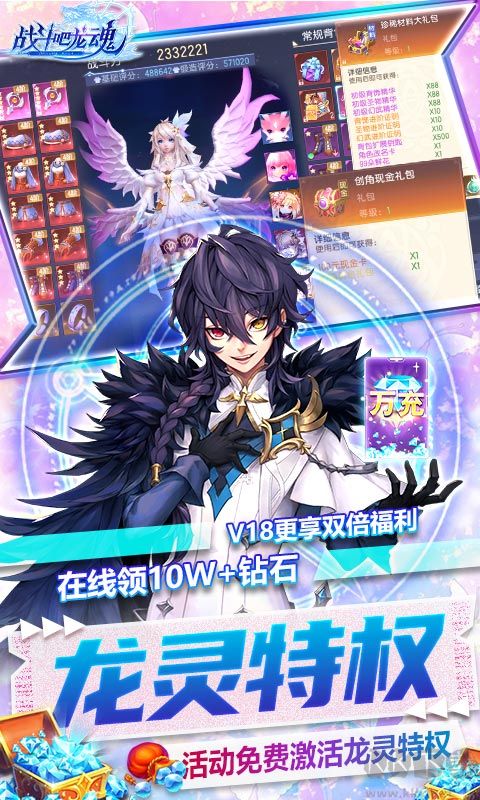 戰(zhàn)斗吧龍魂(秘境領(lǐng)萬充)