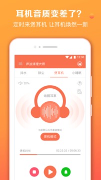 聲波清理大師(手機清灰)
