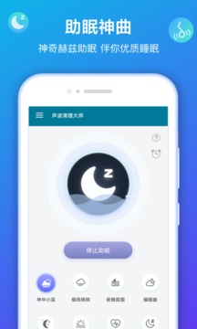 聲波清理大師(手機清灰)