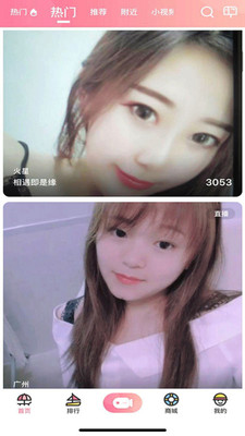 浪花直播平臺(tái)