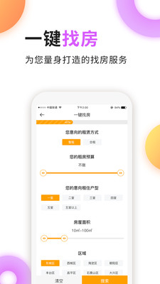 家天下房產(chǎn)