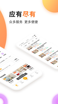 家天下房產(chǎn)