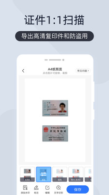 掃描王全能寶免費版