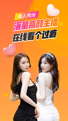 午夜直播(真人秀場(chǎng))