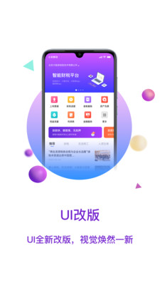 大賬房(票財稅管理)