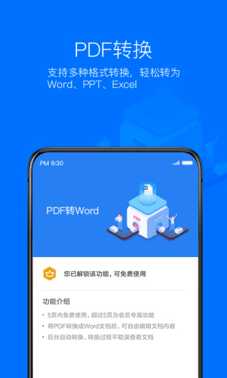 WPS Office