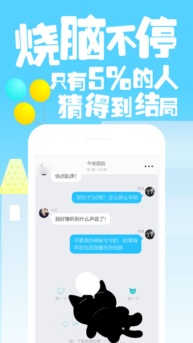 快點閱讀APP