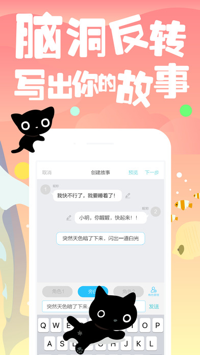 快點閱讀APP