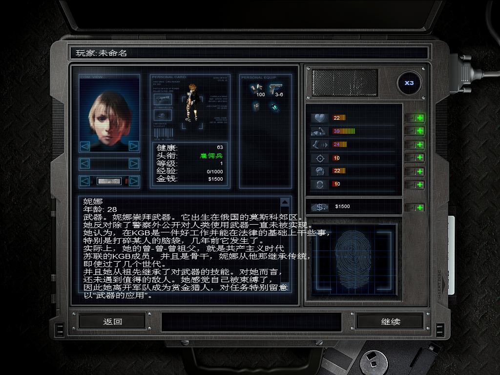 孤膽槍手2中文版免費下載