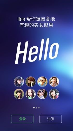Hello語音交友