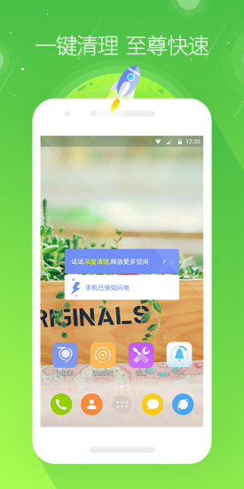 GO桌面Z去廣告版