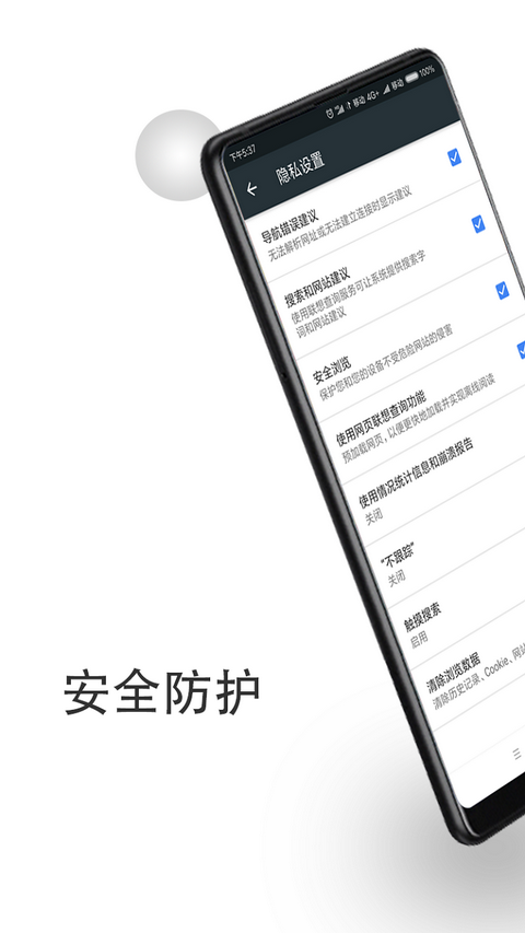 宙斯瀏覽器APP