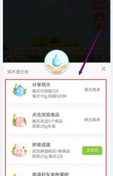 拼多多多多果園