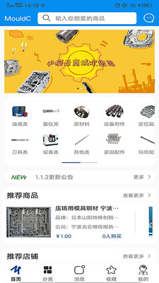 中模云商城(模具采購(gòu))