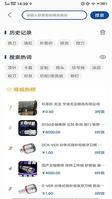 中模云商城(模具采購(gòu))