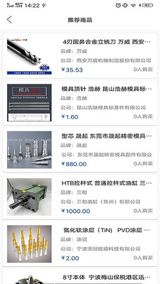 中模云商城(模具采購(gòu))