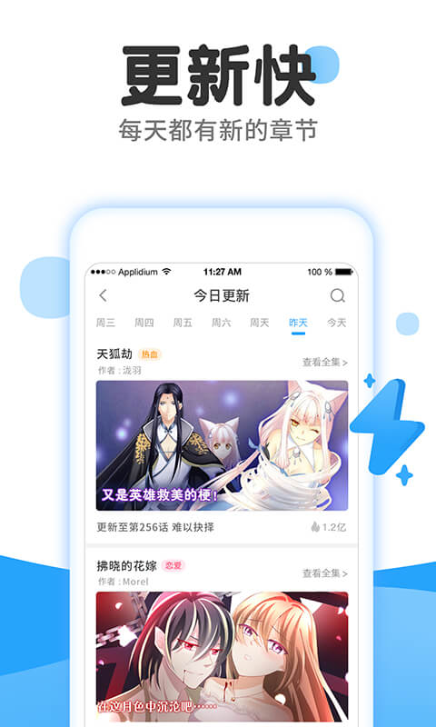漫畫免費(fèi)大全APP